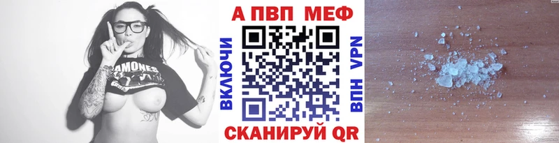 где купить   Видное  A PVP Соль 