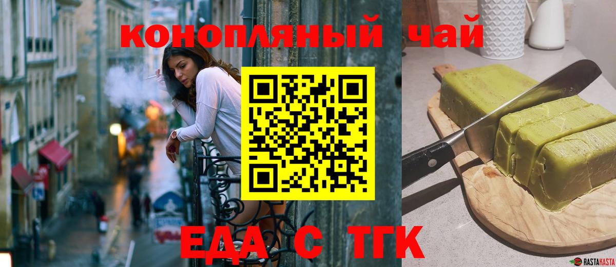 Canna-Cookies конопля  Видное 