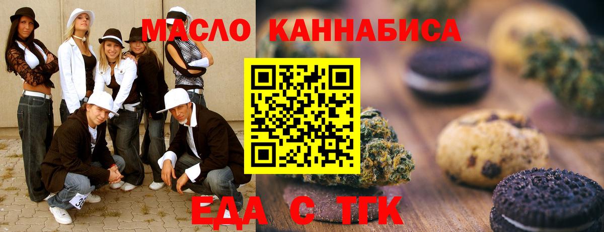 Cannafood марихуана  Вход с VPN  Видное 