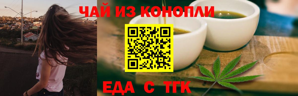 Canna-Cookies конопля Видное
