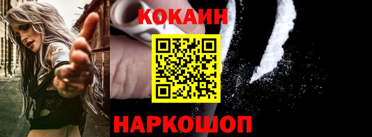 МЕФ кристаллы  Cocaine  Мефедрон кристаллы  Видное  Гашиш 