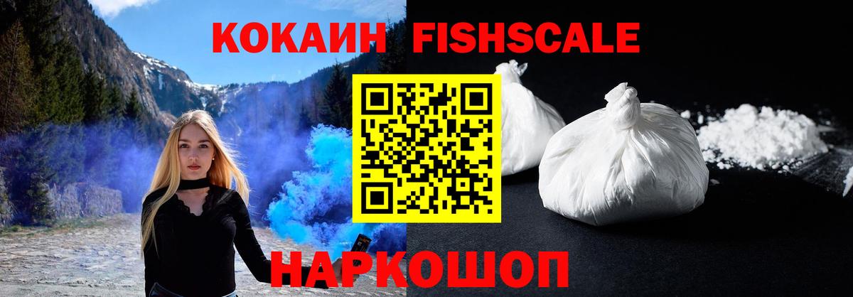 купить   Видное  КОКАИН Перу  COCAIN VHQ 