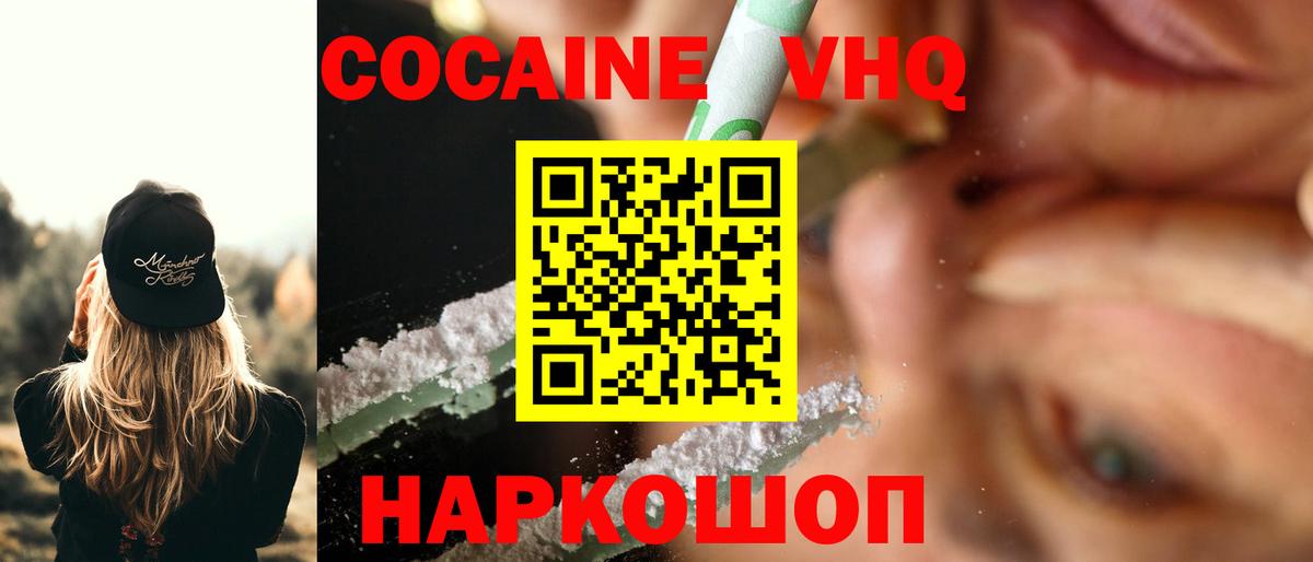 Видное  закладки  Кокаин Fish Scale  Вход с VPN  Cocaine Перу 