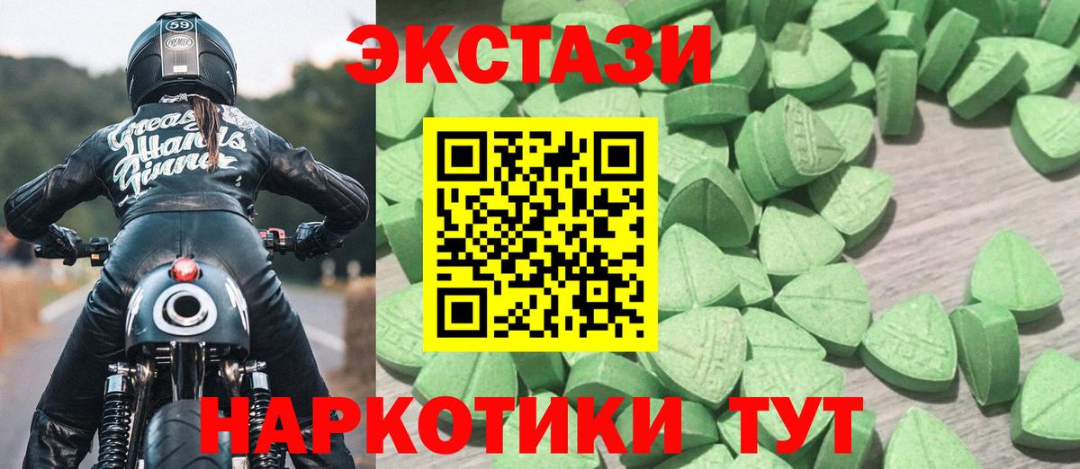 ЭКСТАЗИ mix Видное