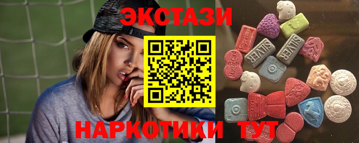 ЭКСТАЗИ Punisher  ЭКСТАЗИ 280 MDMA  Экстази  это телеграм  Видное 