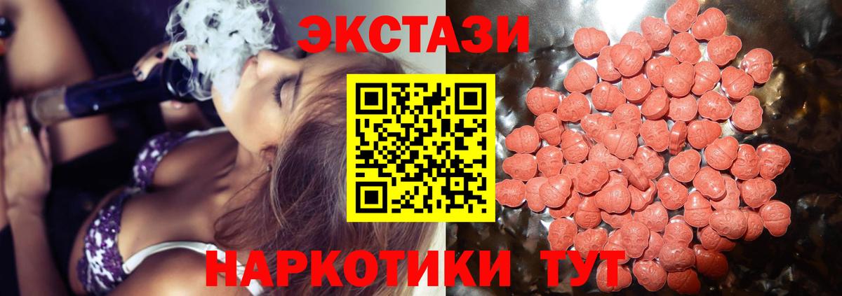 ЭКСТАЗИ 280 MDMA  Вход с VPN  Видное  Ecstasy бентли 