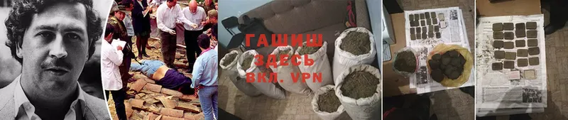 ГАШ hashish  Видное 