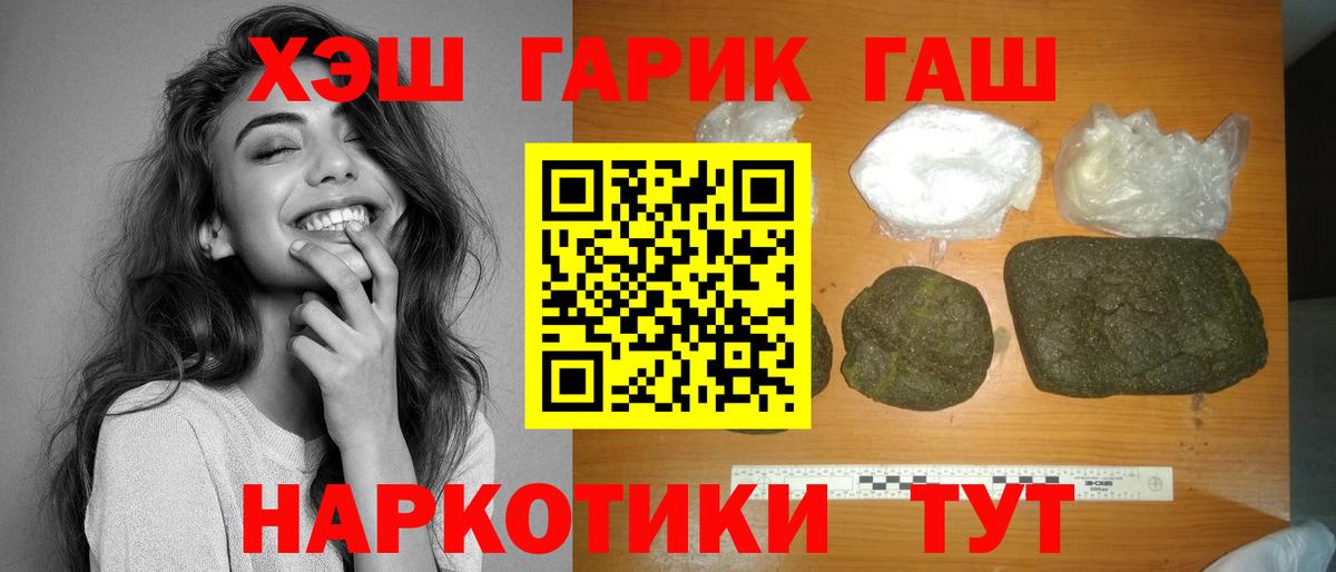 Гашиш Cannabis Видное