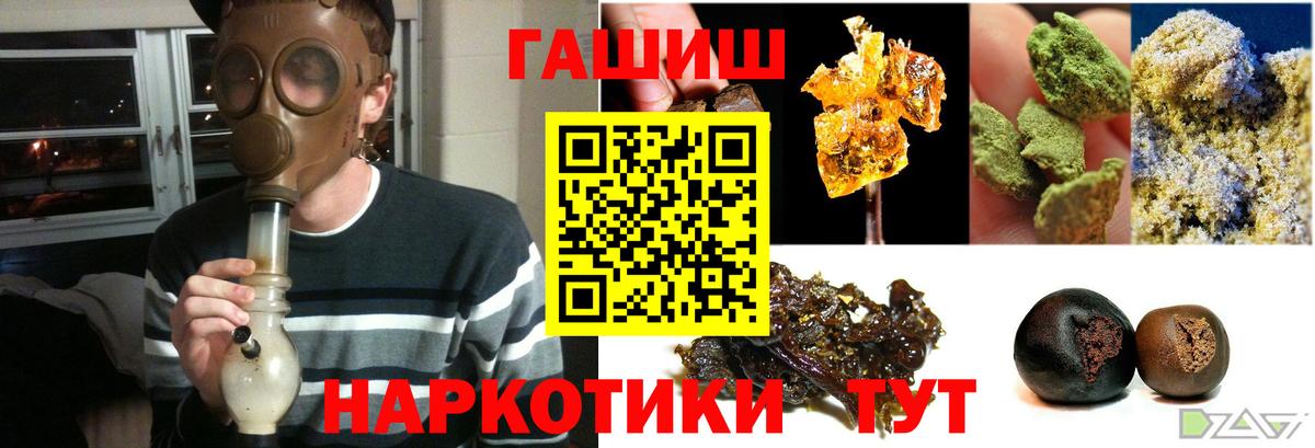ГАШ гашик  Вход с VPN  Гашиш  Видное  Гашиш хэш 