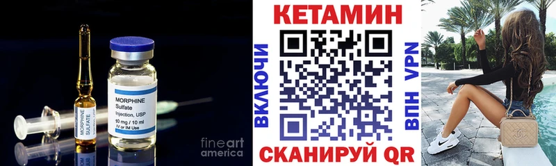Кетамин VHQ  как найти наркотики  ссылка на мегу ССЫЛКА  Видное 