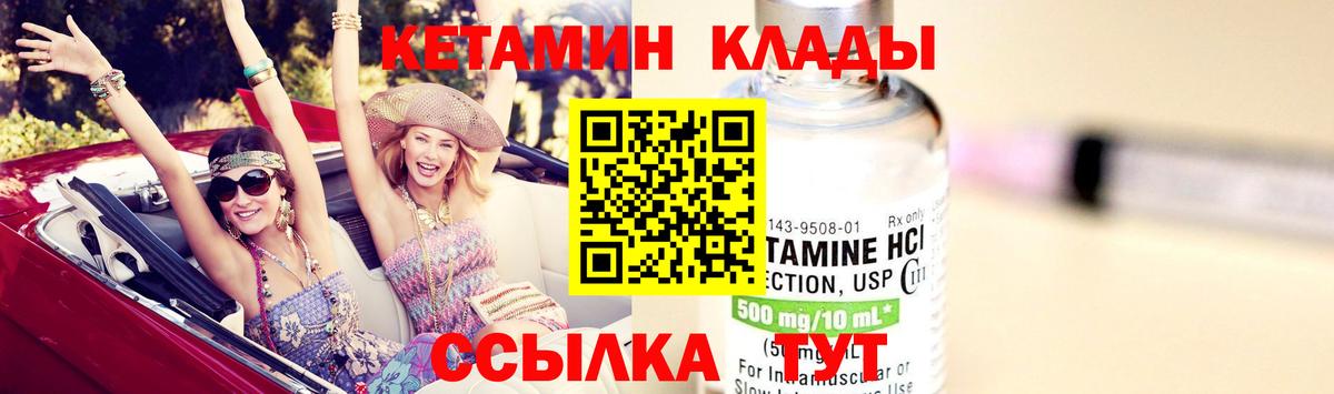 Кетамин VHQ  Видное  Кетамин ketamine 
