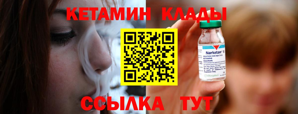КЕТАМИН ketamine  КЕТАМИН ketamine  Видное  Вход с VPN 