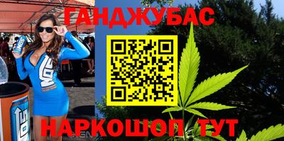 каннабис Будённовск