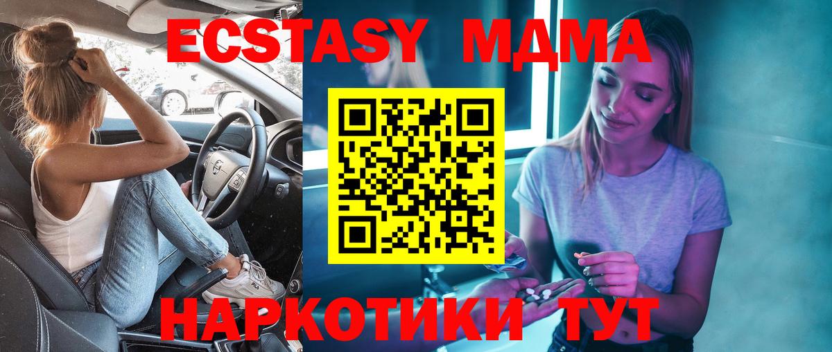 MDMA VHQ Видное
