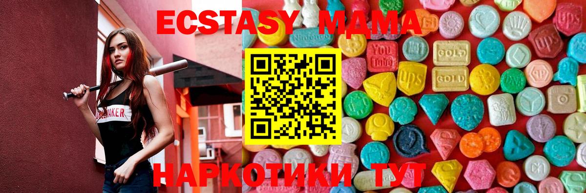 MDMA crystal  Вход с VPN  Видное  МДМА молли 