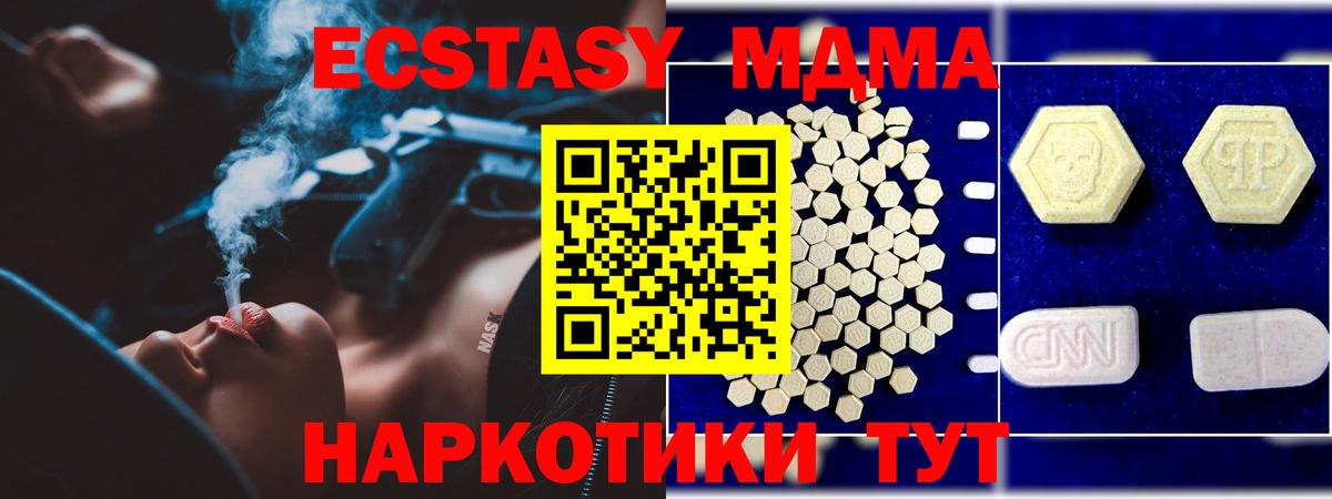 MDMA  Видное  MDMA Molly  МДМА VHQ 