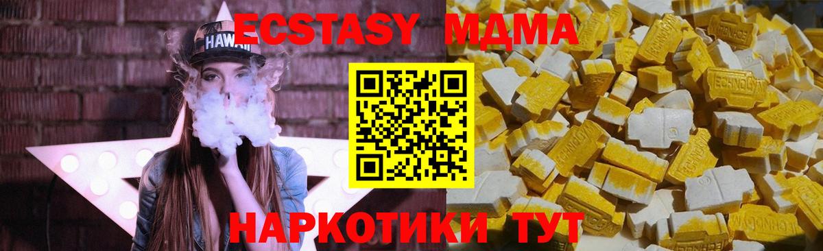 Вейп ТГК  Видное  NBOMe  МЕФ  МДМА  Вход с VPN  Марихуана 