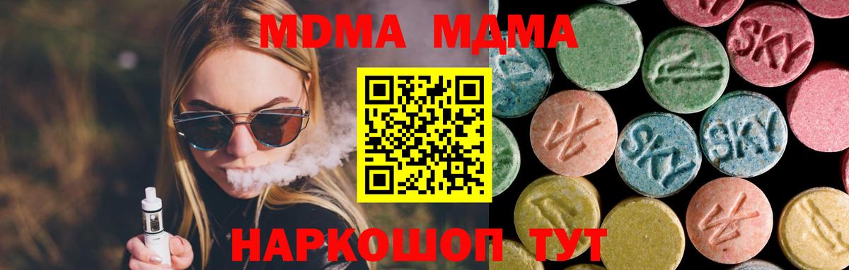 MDMA кристаллы Видное