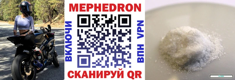 Мефедрон мука  Видное 