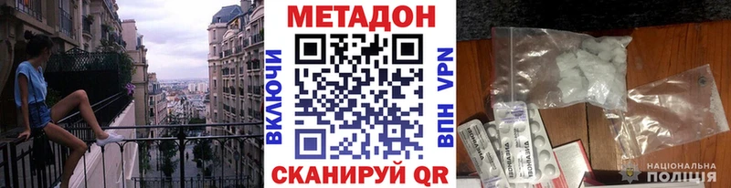 Метадон кристалл  Видное 