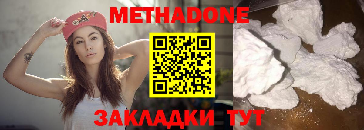 Видное  Метадон мёд  Вход с VPN  Метадон белоснежный 