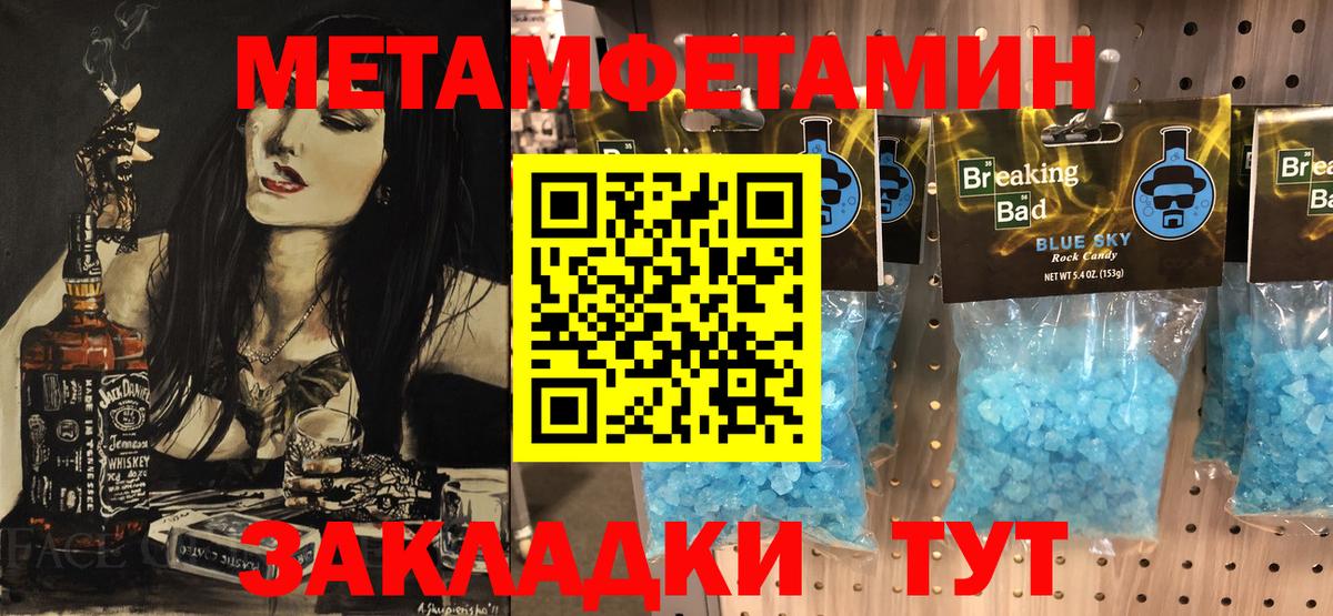 Видное  Первитин Декстрометамфетамин 99.9%  МЕТАМФЕТАМИН  Первитин Декстрометамфетамин 99.9%  Вход с VPN 