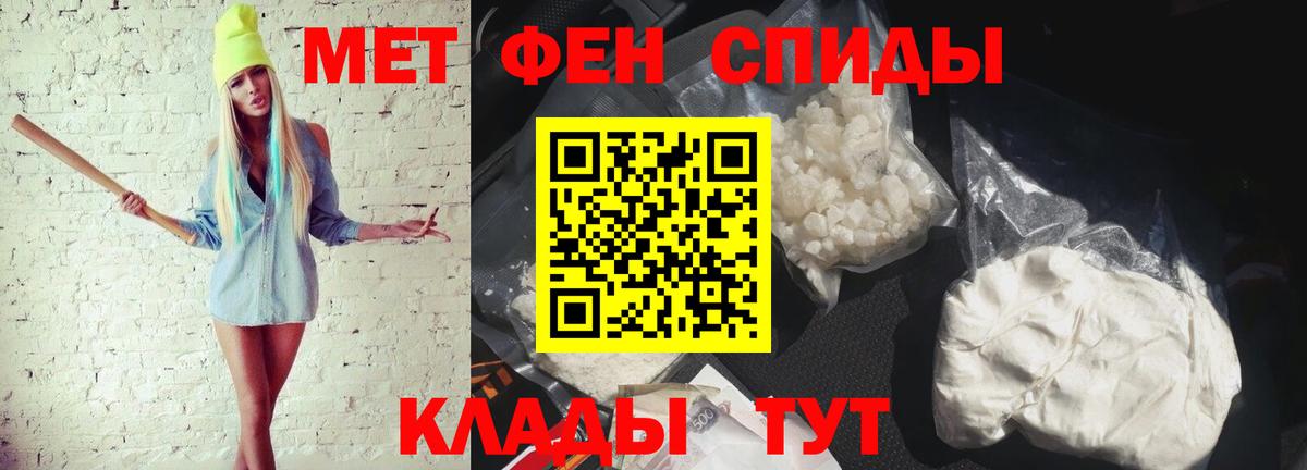 Первитин винт  Видное 