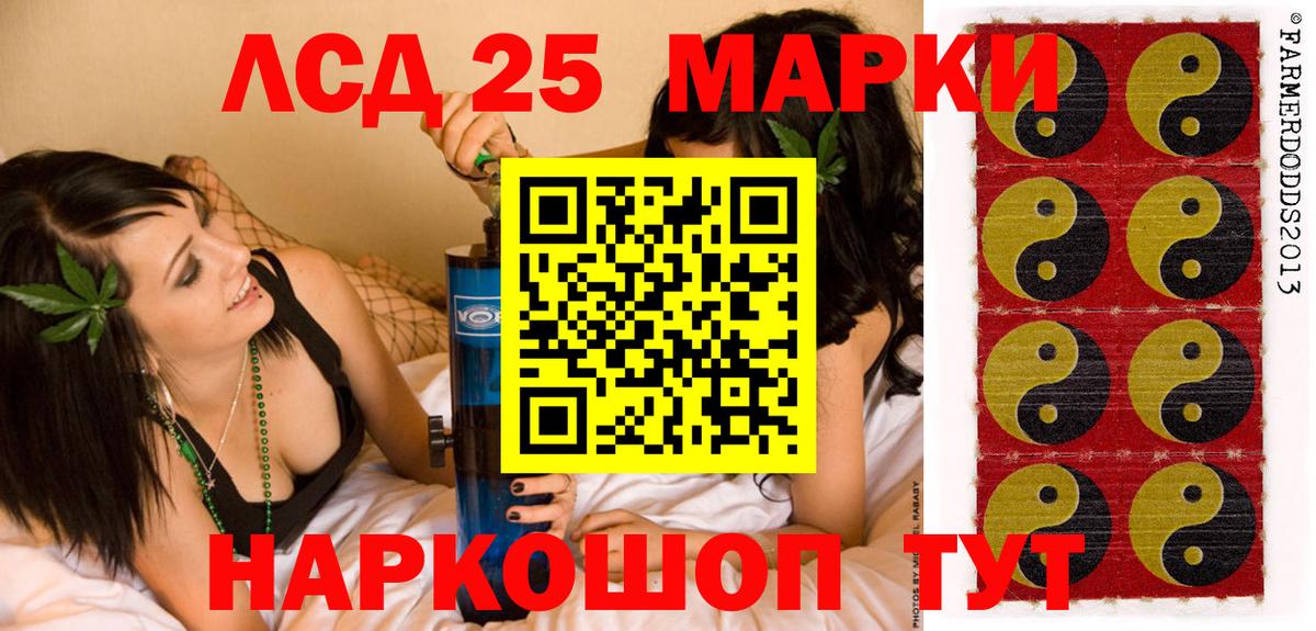 Наркотические марки 1,5мг Видное