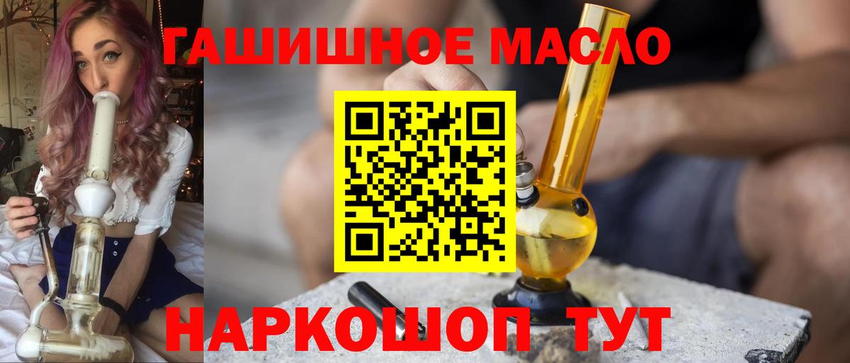Видное  ТГК концентрат  купить наркотик  MEGA вход  ТГК THC oil  Вход с VPN 